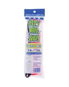 Anti-Bird Net 100อัน