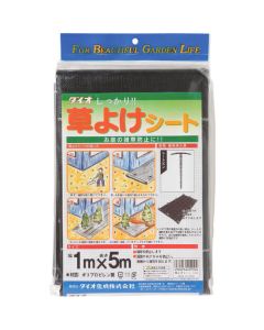 Grass Repellent Sheet Black 1M X 5M 25แผ่น