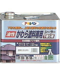 Kawara เพนท์คอลซีลเลอร์ 7L ใส (ใส)