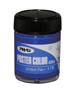สีโปสเตอร์ 45มล. สีน้ำเงินโคบอลต์