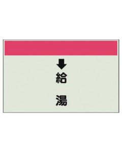 แผ่นระบุท่อ (สำหรับท่อแนวตั้ง) ↓น้ำร้อน (ปานกลาง) Unisheet 250x700