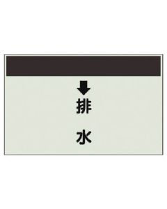 แผ่นระบุท่อ (สำหรับท่อแนวตั้ง) ↓ การระบายน้ำ (ปานกลาง) / แผ่น Uni / 250 x 700