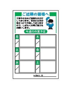 Week Work Plan Display Board