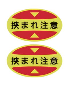 Attention Reminding Sticker  ชุดละ 10 แผ่น