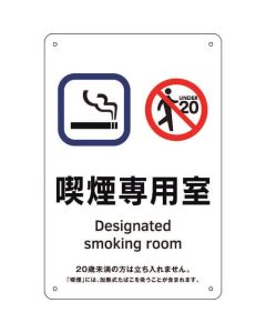Smoking Area Sign 1แผ่น