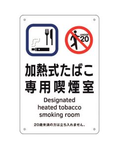 Smoking Area Sign 1แผ่น