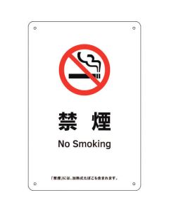 Smoking Area Sign 1แผ่น
