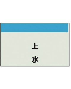 แผ่นระบุท่อ (สำหรับท่อแนวตั้ง) น้ำสะอาด, ขนาดกลาง, แผ่นเดียว, 250 x 700