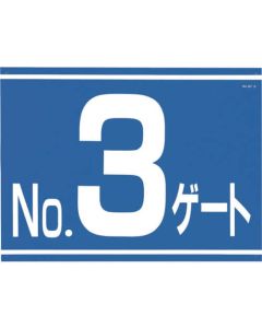 Gateway Sign for Construction Vehicle
