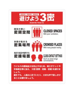 Infectious Disease Control Sticker ชุดละ 2แผ่น