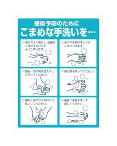 Infectious Disease Control Sticker ชุดละ 2แผ่น