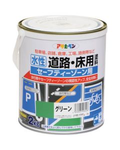 สีทาพื้นถนนสูตรน้ำเขตปลอดภัย 2กก. สีเขียว
