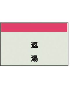 แผ่นระบุท่อสำหรับท่อแนวตั้ง ส่งน้ำร้อน ขนาดเล็กพิเศษ / แผ่น Uni / 250 x 300