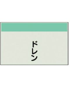 แผ่นระบุท่อ (สำหรับท่อแนวตั้ง) ท่อระบายขนาดเล็กพิเศษ, แผ่นเดียว, 250 x 300