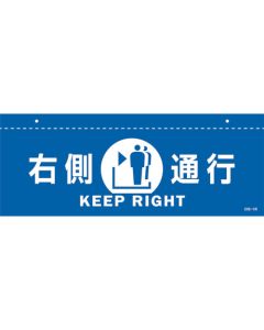 Safety Sign