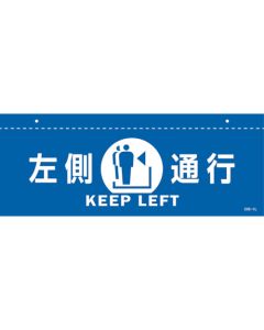 Safety Sign