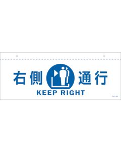 Safety Sign