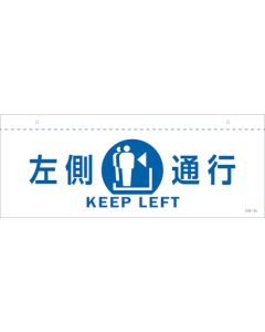 Safety Sign