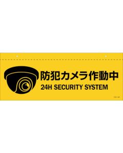 Safety Sign