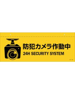 Safety Sign