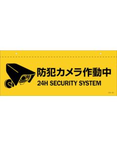 Safety Sign