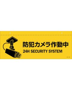 Safety Sign