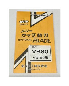 ใบมีดสำรอง VST80