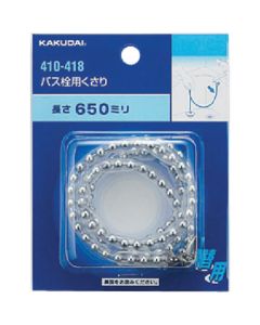 โซ่กั้นรถบัส 650