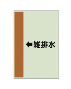 แผ่นระบุท่อ (สำหรับท่อแนวนอน) ← การระบายน้ำเบ็ดเตล็ด (กลาง), แผ่น Uni, 700 x 250