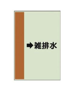 แผ่นระบุท่อ (สำหรับท่อแนวนอน) → การระบายน้ำเบ็ดเตล็ด (กลาง), Unisheet, 700 x 250