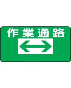 Signboard With Illustrations For Construction Site