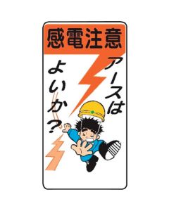 Signboard With Illustrations For Construction Site