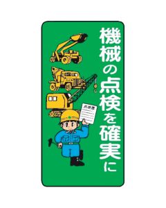 Signboard With Illustrations For Construction Site