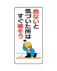 Signboard With Illustrations For Construction Site 10 อัน