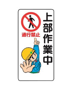 Signboard With Illustrations For Construction Site