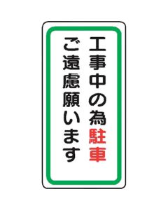 Signboard With Illustrations For Construction Site