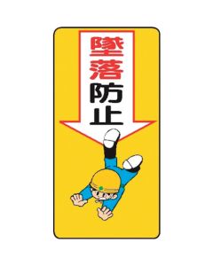 Signboard With Illustrations For Construction Site 10 อัน
