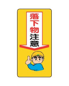 Signboard With Illustrations For Construction Site 10 อัน
