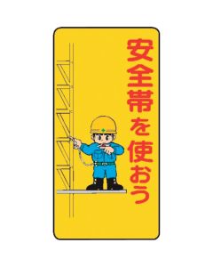 Signboard With Illustrations For Construction Site