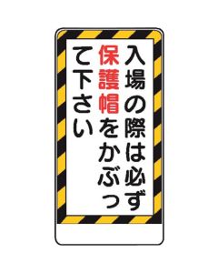 Signboard With Illustrations For Construction Site