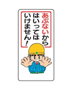 Signboard With Illustrations For Construction Site 10 อัน