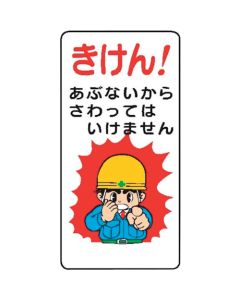 Signboard With Illustrations For Construction Site