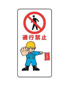 Signboard With Illustrations For Construction Site 10 อัน