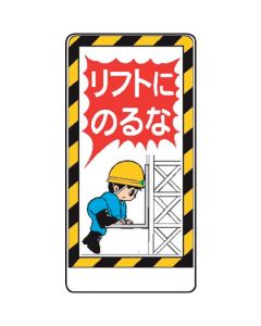 Signboard With Illustrations For Construction Site 10 อัน
