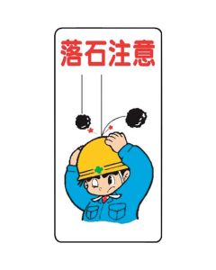 Signboard With Illustrations For Construction Site