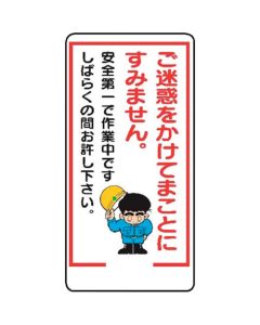 Signboard With Illustrations For Construction Site
