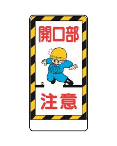 Signboard With Illustrations For Construction Site 10 อัน