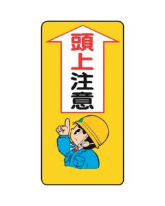 Signboard With Illustrations For Construction Site