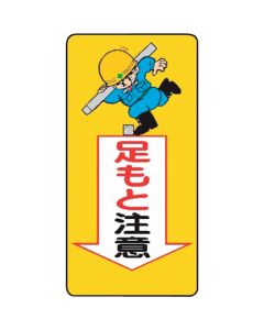 Signboard With Illustrations For Construction Site