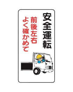 Signboard With Illustrations For Construction Site